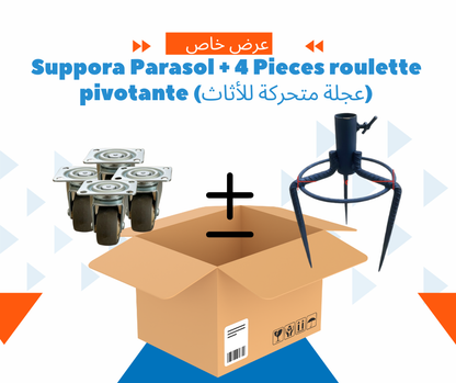 Suppora Parasol™️ ثبات قوي يمنع سقوط المظلة